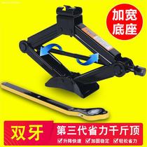 Car car jack Labor-saving wrench Tire repair tool Extension rod Ratchet wrench Disassembly tire screw