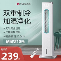 Zhigao bladeless air conditioning fan Cooling household dormitory tower fan Floor cooling fan Cold fan Small mobile water air conditioning