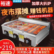 Yu speed hand grab cake machine Commercial electric grill stove Fryer integrated gas baking cold noodles Teppanyaki Teppanyaki commercial stall