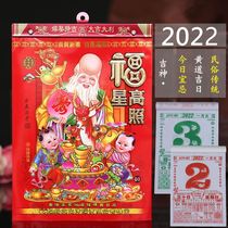 Calendar 2022 tearing up the lucky character calendar old yellow calendar Tongsheng Folk Custom Imperial calendar hand torn calendar 16K calendar