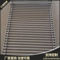  Stainless steel chain rod mesh belt corrosion-resistant food cleaning machine accessories Supporting shaft mesh chain high temperature resistant conveyor mesh belt