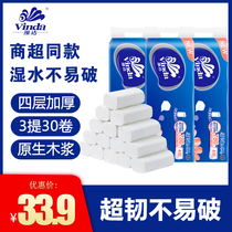 Vida roll paper household toilet sanitary paper towel real-time toilet paper coreless roll paper official special price 3 Mention