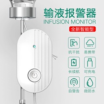 The new charging infusion alarm luminous hanging bottle dosage reminder drip hanging salt water elderly patient escort artifact
