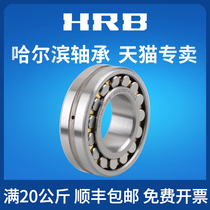 HRB Harbin spherical roller bearing 22205mm 22206mm 22207mm 22208mm 22209CA CAK W33