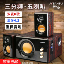 Sansui Shanshui GS-6000 (32B)audio Home computer speaker Bluetooth K song heavy subwoofer Desktop