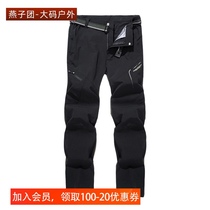  Outdoor large size mens stormtrooper pants spring and summer thin casual pants fat loose plus fat plus size straight pants