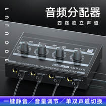  Floating four-way headphone distributor Portable professional headphone amplifier Eight-port multi-person monitoring ear points hifi