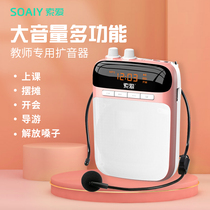  Soai S 318 small bee loudspeaker Teacher special microphone Wireless player Small mini portable multi-function headset class waist-mounted outdoor speaker huckster