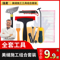 Epoxy sand construction tools complete set of water-based beauty sewing agent seaming agent special labor-saving set professional blade gloves