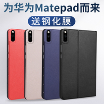 Suitable for Huawei matepad pro protective cover 10 8 inch soft silicone leather case matepad11 pro12 6 flat 10 4 ultra-thin anti-drop shell ma