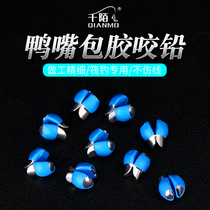 Duck-billed color coating opening bite lead raft fishing lead lead clip lead lead clip lead drop micro lead raft counterweight