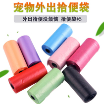 Dog kitty ten poo bag pick up and bag cat defecation bag Poo Bags Disposable Cat Shit Dog Shit Bag Trash Bags
