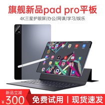 (New product on the market) 5g tablet computer iPad Pro Samsung 14-inch full screen mobile phone tablet 2-in-one full Netcom game Office Learning Network course for Huawei Xiaomi stylus