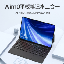 2022 new official windows10 system tablet two-in-one PC notebook 12 inch light slim fit for office student internet class learn win10 tablet