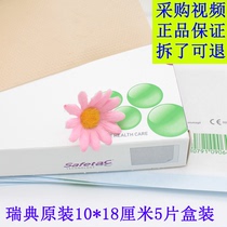 Swedish double eyelid beauty skin care scar patch Sweden imported double eyelid corner caesarean section boxed 10*18