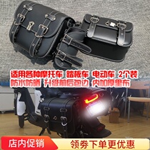 Mavericks side bag U1 N1S M US Emma AM1 side box electric car storage bag side scooter trailer bag modification