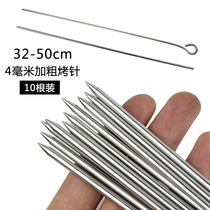 Stainless steel barbecued needle 50cm roasted skewer 4mm thick barbecue round swab pork duck accessories tools