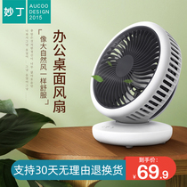 Miao Ding usb small fan home desktop mini portable charging ultra-quiet student dormitory bed Office