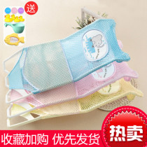 Baby bath net newborn bath rack non-slip baby bath bed bath rack bath tub bracket universal net bag