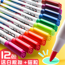 Morning light color whiteboard pen erasable water-based childrens home Drawing Board brush White version White version white water pen thick head Mark watercolor pen blackboard writing special non-toxic thin Head Small number easy to wipe can be washed