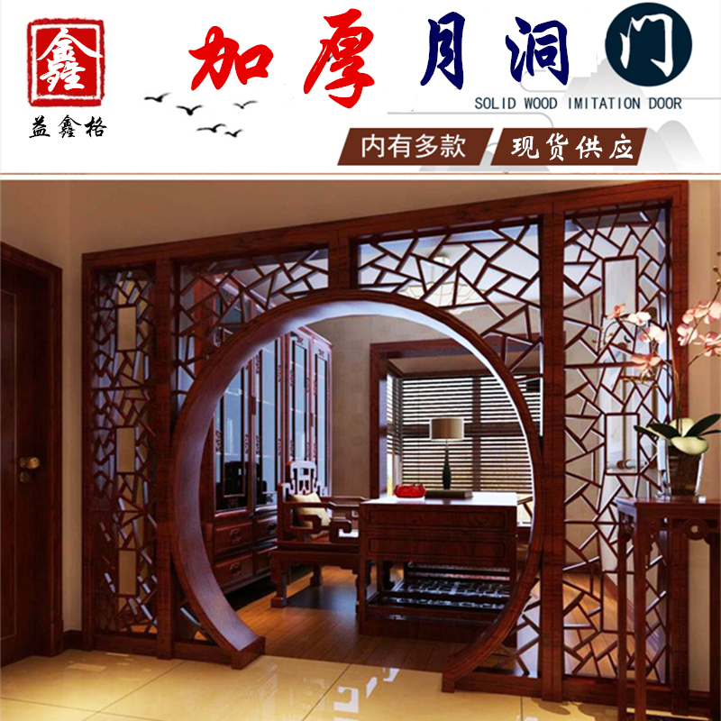 Wood carving antique solid wood lattice Moon Gate Chinese decoration Moon Cave Gate living room partition circular arch floor cover