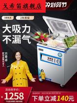 %Ouxin automatic vacuum food packaging machine commercial large-scale vacuum sealing packing machine plastic sealing rice brick cooked food