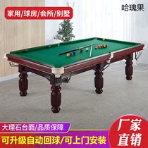 National standard billiards table table table family home indoor standard Chinese commercial dual use black eight