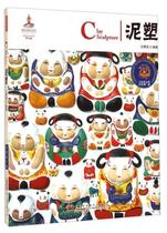  Xinhua genuine Chinese Red:Clay sculpture (Cultural Heritage article)Gong Chuhan