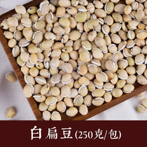(Fools) white lentils raw lentils Yunnan farmhouse Self-produced cereals New stock Boiled Soup 250g Package