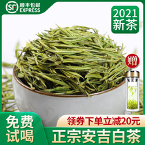 High-grade Mingchen Premium Anji White Tea 2021 New Tea Authentic Rare White Tea Tea Tea Green Tea 250g Bulk
