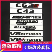 Mercedes-Benz car label new E-class C-class modification e63s AMG rear tail word label e43 e53 C63 car label black