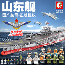Senbao Shandong ship aircraft carrier model Lego building block Liaoning boy puzzle assembly large model toy