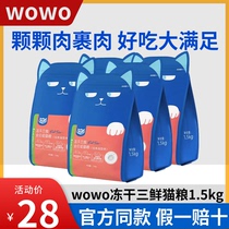 wowo cat food oh wow frozen dry into cat no valley nutrition Inty short fabric Puppet full stage full price cat food 1 5kg