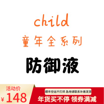U.S. Child Childhood First Defense Fluid 118 5ml 2022 7