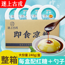 Instant cold cake ice powder White jelly whole box summer night market stall cold drink commercial net red Sichuan snack food