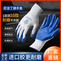 Gloves Labor protection wear-resistant gardening nitrile rubber latex non-slip waterproof anti-cut thickened with rubber anti-thorn gloves