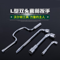 L-type socket wrench Pipe multi-function 7-shaped elbow threading wrench hexagon double-head car repair tool set