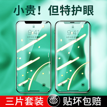 Green film iPhone11 tempered film X Apple 12promax phone xr Full screen Xsmas cover xmax eye protection 11Pro all-inclusive 8plus film 7p