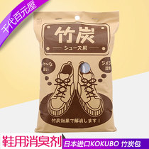 Japan imported KOKUBO shoes and socks deodorant activated carbon shoes deodorant bamboo charcoal bag moisture-proof shoe stopper