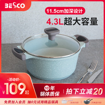 BESCO star soup pot Household stew pot Gas non-stick pot boiling porridge soup milk pot Auxiliary food Induction cooker Universal