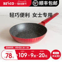 besco rice stone frying pan flat bottom household non-stick pot small breakfast cooker induction cooker special red egg frying pan