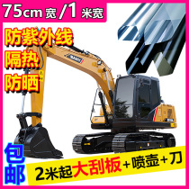 Excavator glass sunscreen transparent heat insulation film front stop side full car set for tower crane bulldozer