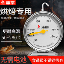 Zhigao oven Oven Food FOOD THERMOMETER STAINLESS STEEL FOOD KITCHEN SPECIAL BAKER FOR HOME TEMPERATURE RESISTANT THERMOMETRY
