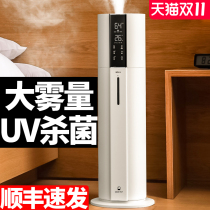 Humidifier household silent bedroom pregnant woman baby air fog volume type spray air conditioner floor-standing Indoor