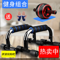 Adjacent support trainer abdominal muscle equipment chest muscle equipment auxiliary exercise do push-up support male arm muscle practice