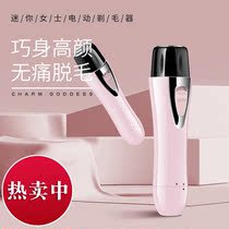 Shaving hair artifact Hair removal instrument Hair removal Ladys special razor Female armpit hair armpit hair Leg hair private parts Girls whole body