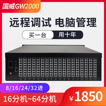 Guowei program-controlled telephone switch GW2000-1 group telephone telephone interface wiring is through 8 16 24 32 external line 16 24 32 40 48 56 