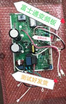 Fujitsu air conditioning accessories KFR-35GW Bpk AOQR12LKC 9708301013 external frequency conversion motherboard