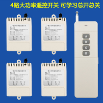 1 tow 4 way 220V wireless remote control switch mall store exhibition hall lamp pump single channel multi-channel controller