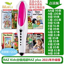Little Daden point Reading pen can be read RAZ graded Reading picture book Reading A- Z kids AA-Z
